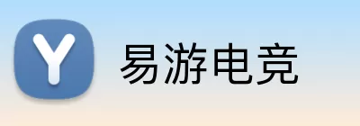 易游电竞 logo